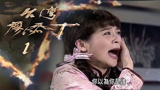 [閒聊] 廖添丁有哪些角色屬性