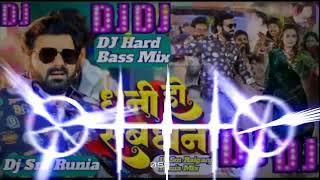 Download lagu Dhani Ho Sab Dhan Ba | Hard Bass Mix | Bhojpuri Song 2023 | Dj Compilation Remix | Dj Sm Runia mp3