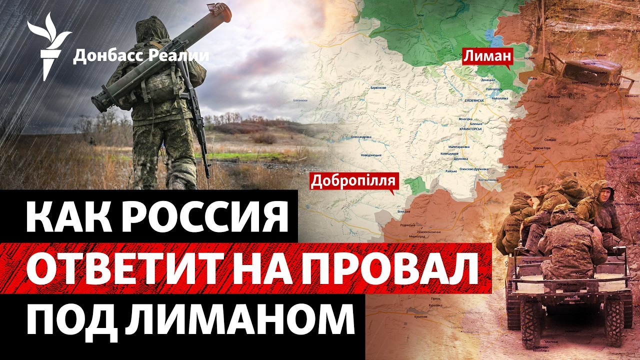 Россия готовит штурм Доброполья? Что делать с реактивными «Шахедами» | Радио