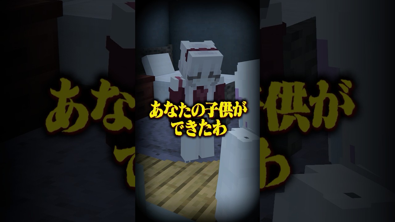 意味が分かると怖い話 『エイプリルフール』 【マイクラ】