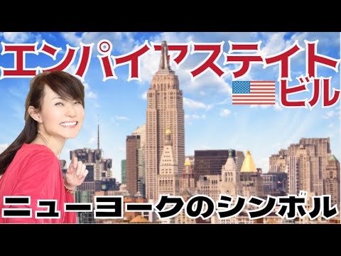 エンパイア・ステート・ビルディングの建設現場で、虚空の上で無防備に働く労働者、スカイボーイ。背景にあるのはクライスラービル。