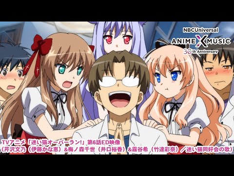 Mayoi Neko Overrun! Mayoi Neko Doukoukai no Uta Kanae Itou & Yuka Iguchi & Ayana Taketatsu