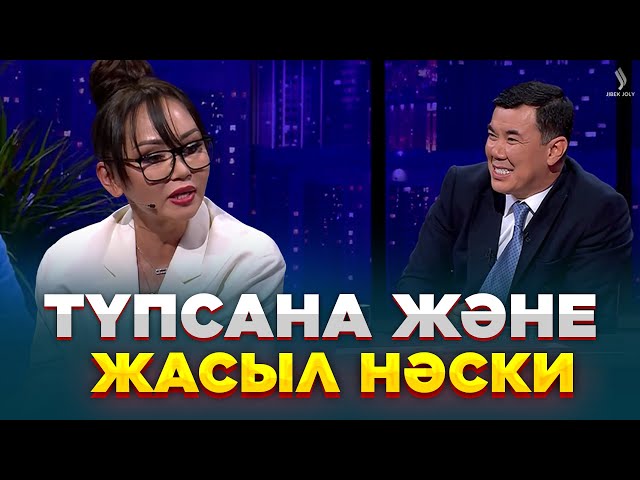 Баян Мақсатқызы | Жаңа түнгі студияда