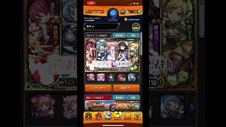 確定あり　まどマギコラボガチャ10連
