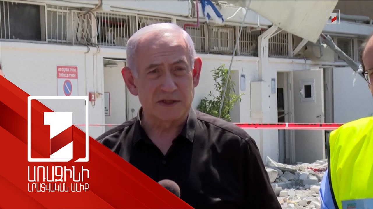 Իսրայելը երբեք չի ունեցել ավելի լավ բարեկամ, քան Թրամփը. Նեթանյահու