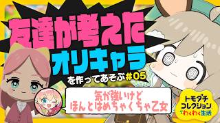 05．二日も空けてしまいました【トモダチコレクションわくわく生活】