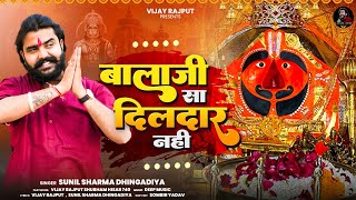 Download lagu बालाजी सा दिलदार नहीं Vijay Rajput | Sunil Sharma |New Superhit Balaji Bhajan 2025 mp3 Download lagu बालाजी सा दिलदार नहीं Vijay Rajput | Sunil Sharma |New Superhit Balaji Bhajan 2025 mp3
