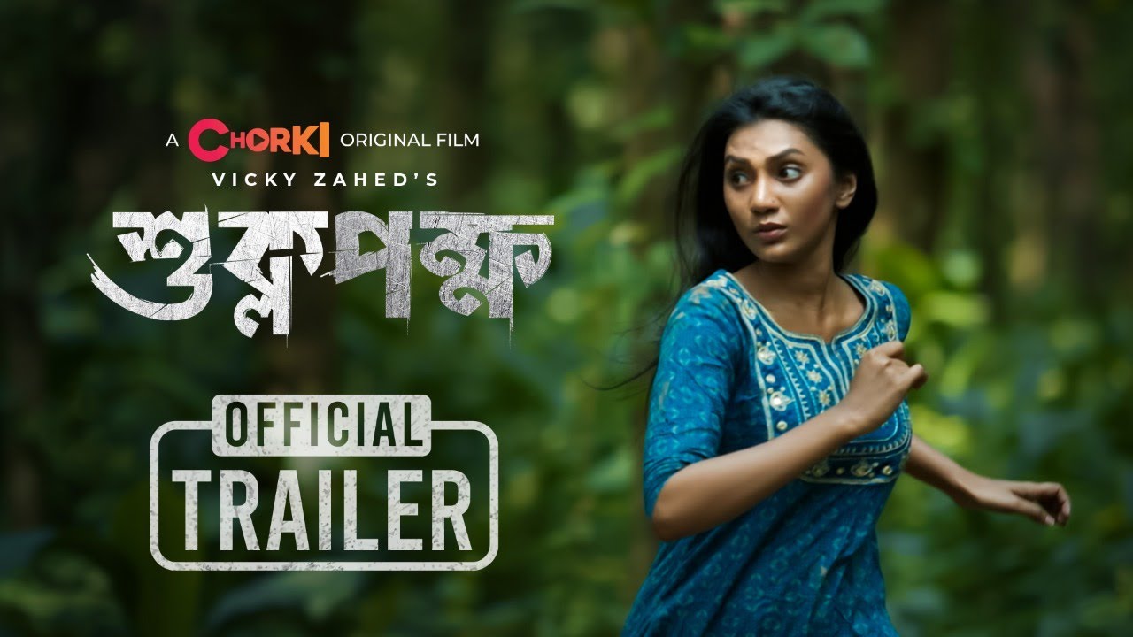 Shuklopokkho | Official Trailer | Chorki Original Film | Roshan | Sunerah | Basar | Vicky