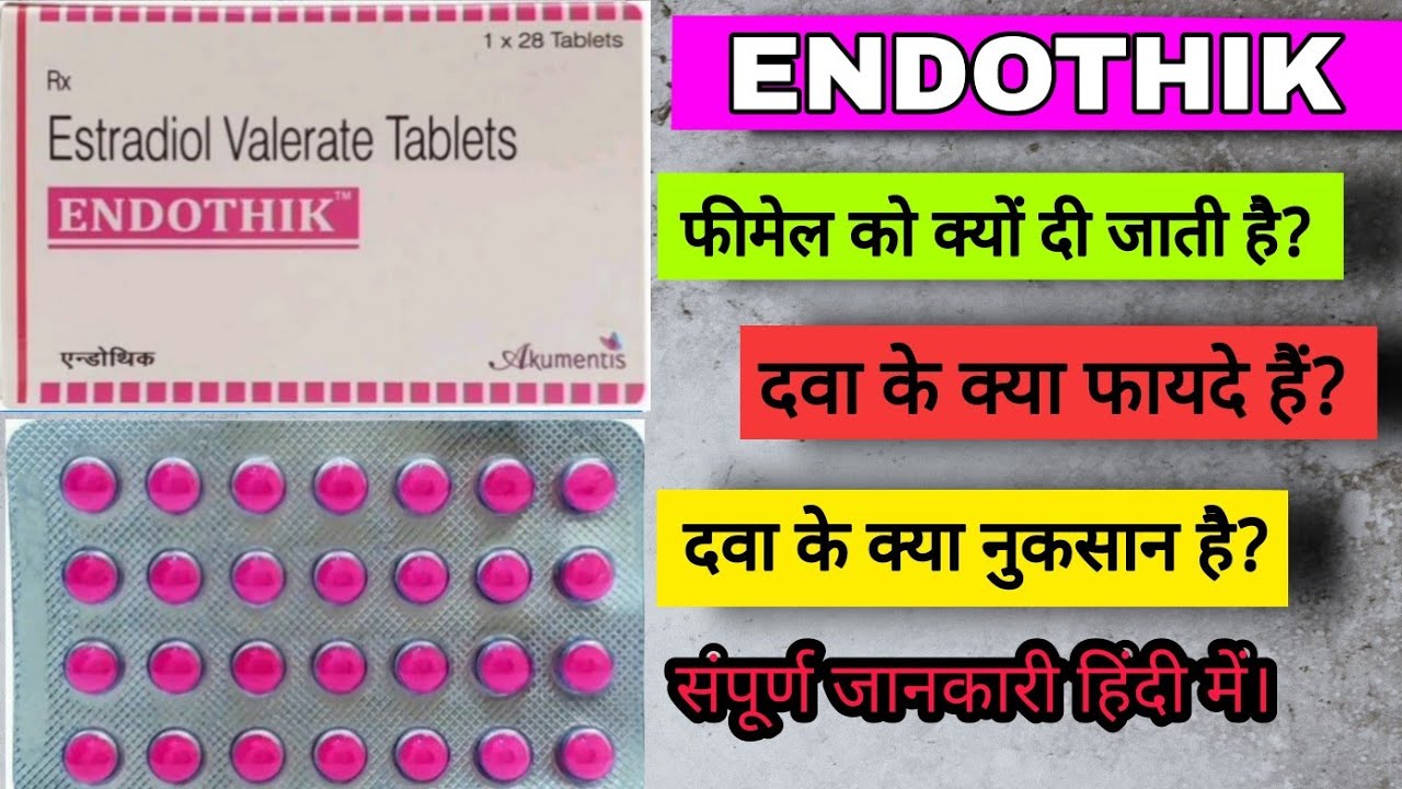 Watch video Endothik Tablet use in Hindi || Estradiol Valerate 2mg for female (Akumentis) Now Endothik Tablet use in Hindi || Estradiol Valerate 2mg for female (Akumentis)