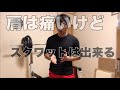 [肩負傷ベンチプレス出来ない男]スクワット、デッドリフトを進める