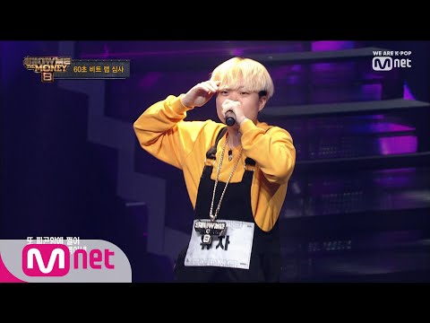 [ENG sub] Show Me The Money8 [2회] '(모기)싫어~싫어~ 찝쩍대지 마!' 중독성 甲 ALL PASS 유자 190802 EP.2