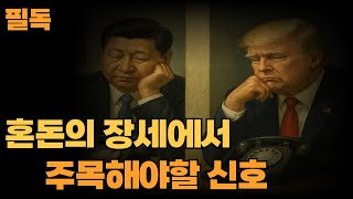 혼돈의 주식시장ㅣ꼭 확인해야할 지표가 떴습니다.