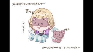 【 雑談 】SHOWDOWNおつかれさまでしたをちょっとだけ【ぶいすぽっ！胡桃のあ】