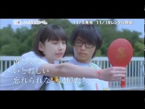 百瀬、こっちを向いて。