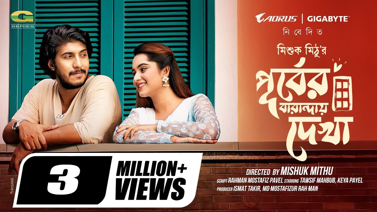 Purber Barandai Dekha, পূর্বের বারান্দায় দেখা | Full Natok | Tawsif Mahbub, Keya Payel | Natok 2025