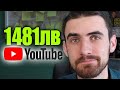 Как за 30 Дена Направих 1481лв с Малък YouTube Канал