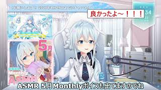 【切り抜き/雪城眞尋】グッズ宣伝後、配信終了しようとしたら鳴きだすまひまひ