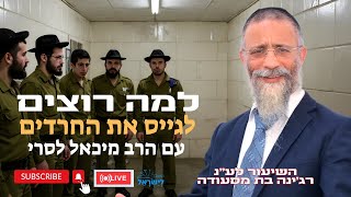 הרב מיכאל לסרי | למה רוצים לגייס את החרדים ? שיעור חובה🔴שידור חי #live #foryou #הרבלסרי (הרב מיכאל לסרי) - התמונה מוצגת ישירות מתוך אתר האינטרנט יוטיוב. זכויות היוצרים בתמונה שייכות ליוצרה. קישור קרדיט למקור התוכן נמצא בתוך דף הסרטון