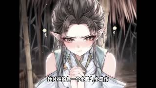 《穿成唯一会化形的雌性后被追疯了》【漫画解说最新合集】| 携现代人灵魂的冷血流浪蛇兽狄丽丝，成年后欲寻部落找回人性、安稳生活，却因强大貌美遭大佬追捧，还得为白虎、蛇、鹰兽等雄性的和睦费心。#爱看漫画