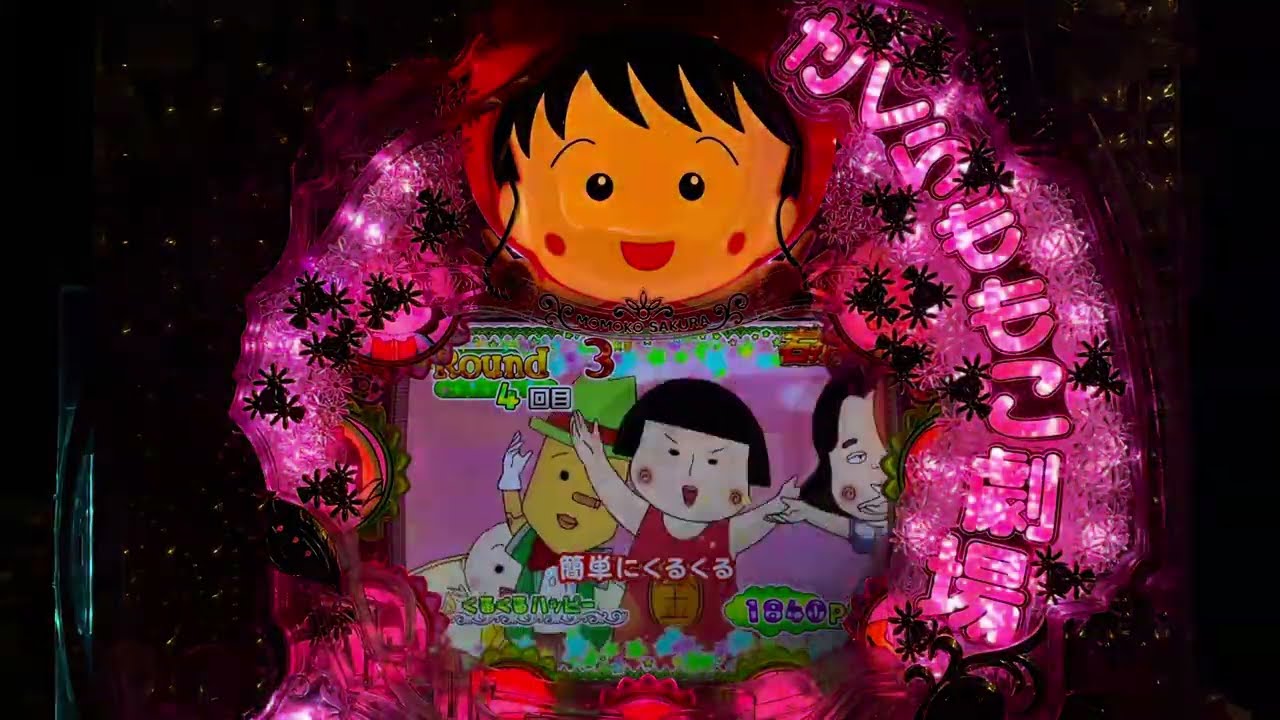 さくらももこ劇場ミラくるずきんちゃん