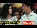 Subbarao Video Song Telugu Movie Super Hit Songs Latest Movie Video Songs