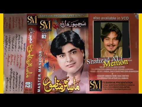 Tuhji Wichri Wanjan Kha Poi Song (Master Manzoor) Poet (Peeral Solangi) Album 02 Barkha Enterpricses