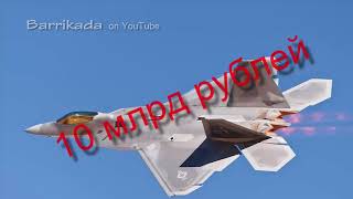 Случайная фраза о русском истребителе шестого поколения переполошила Пентагон