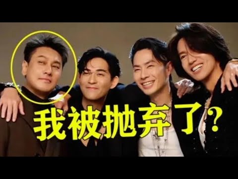 The biggest regret behind F4's reunion? The truth behind Ken Chu's \complete removal\ | The cruel...