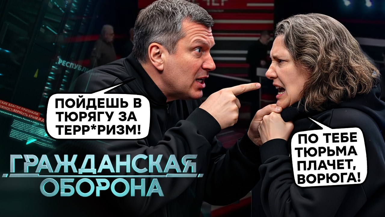 СКАНДАЛ! Соловьев ВЦЕПИЛСЯ В ГЛОТКУ Монтян! Она РАБОТАЛА НА СБУ? Царев и Губа?