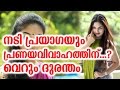 Actress Prayaga Like Love Marriage