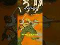 Yasuke stood in 16th-century Japan. Samurai or retainer? #Yasuke #BlackHistory #History #AfroAlgo