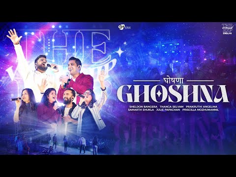 Ghoshna | New Hindi Christian Song 2023 | Lyrics