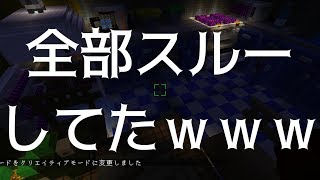 【minecraft】トイストーリーの世界を全部すっ飛ばしてゴールに行っていた模様ｗｗｗ