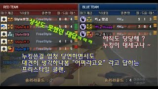 프리스타일 누킹