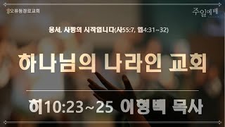 설교 동영상 메인 