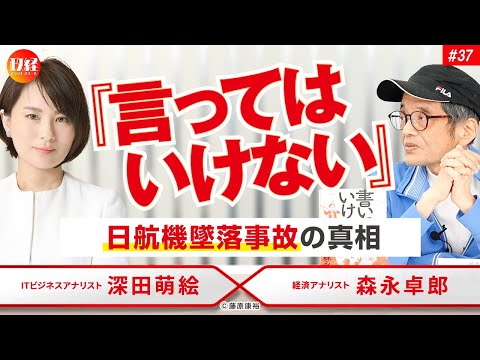 ボーイング X-37について詳しく解説