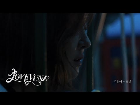 Video thumbnail for 유리 (Glass)
