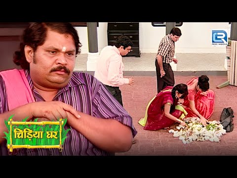 गधा प्रसाद ने करवाया घरवालों से कचरा साफ | Chidiya Ghar | चिड़िया घर | Full Episode 156
