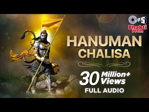 हनुमान चालीसा | Hanuman Chalisa | Full Audio | Shankar Mahadevan | Ajay-Atul Song | 2023
