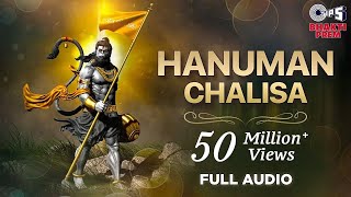 हनुमान चालीसा | Hanuman Chalisa | Full Audio | Shankar Mahadevan | Ajay-Atul Song | 2023