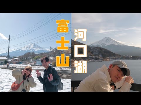 Monte Fuji Kawaguchiko Hirata Onsen Hotel "New Century Hotel" Inauguración con vista al lago primero 🗻 Festival de fuegos artificiales de Kawaguchiko 🎇 Excursión al Fuji 🚄 Estación Shimoyoshida, calle comercial Honmachi 2-chome, parque Arakurayama Asama, tienda de huevos Fujisan｜Tokio🇯🇵｜Kawaguchiko｜ Japón [ Kairaku Dekoku EP5]