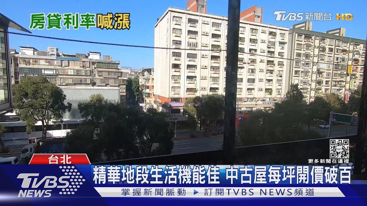 4度升息房貸族淌血每年多繳出一支手機 專家:買房更難了