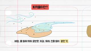 과학 4학년 1학기 2단원 4차시 영상(30-31p)