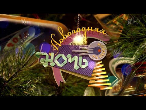 2025 Русская Новогодняя Ночь хитов прошедшего года (современная музыка)
