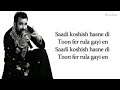 Ehsaas Song Lyrics