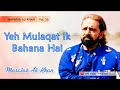 Yeh Mulaqat Ik Bahana Hai Maratab Ali Khan Vol 36