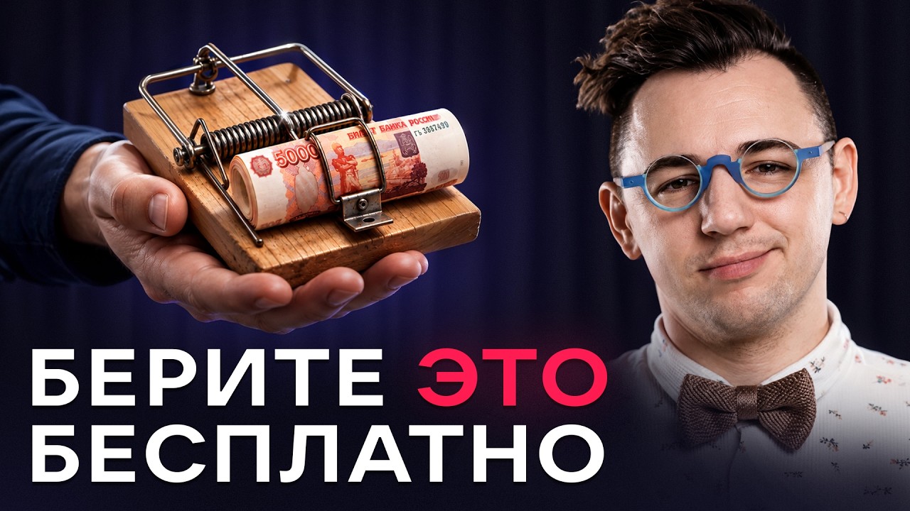 Бесплатное — временно. Ты привыкаешь, потом платишь.