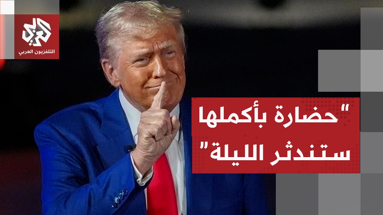 رسائل التهديد الأخيرة من ترمب لإيران .. 47 عاما من الابتزاز والفساد والموت ستن?