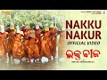 Nakku Nakur (Odia) | Raktabeej | Abhijeeta | Anupriya | Mimi | Abir | Latest Odia Movie Song 2023