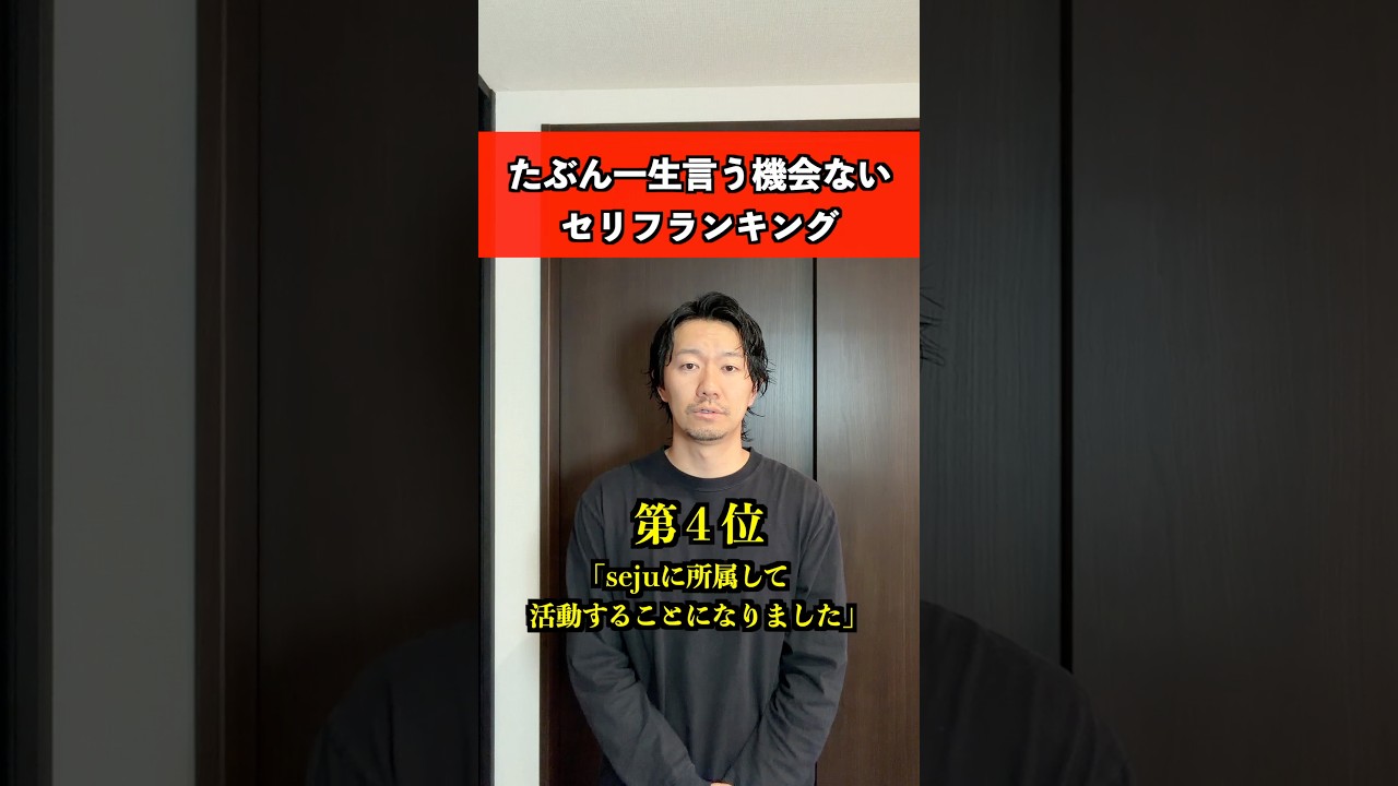 一生言う機会なさそうなセリフ　#人生 #あるある